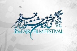 نامزدهای سیمرغ بلورین جشنواره فیلم فجر معرفی شدند/ داوران در بخش‌های اصلی «خروج» را ندیدند