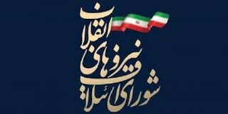 لیست شورای ائتلاف نیروهای انقلاب در مشهد مشخص شد