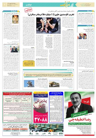 خراسان.pdf - صفحه 3