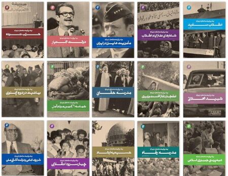 بازخوانی فصل رویش و خیزش ملت ایران در «یک روایت معتبر»