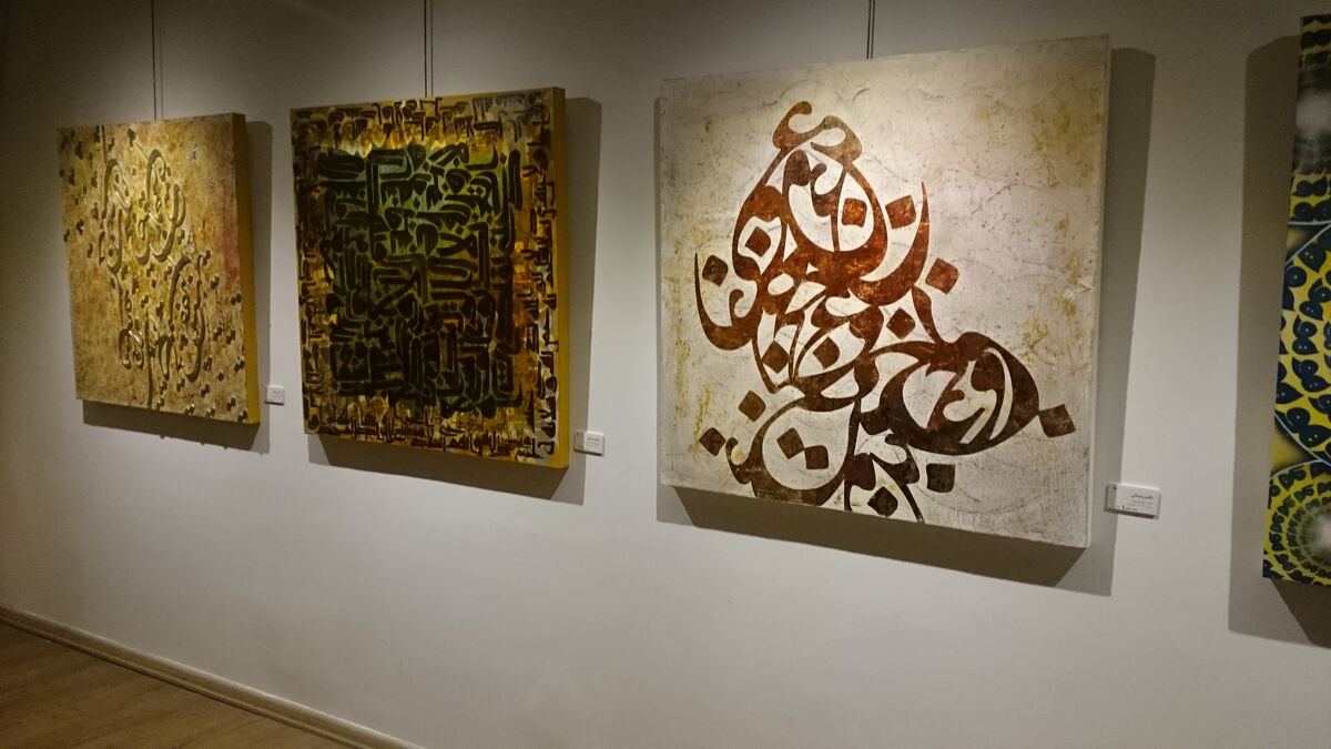 برگزاری نمایشگاه نقاشی‌ خط «خیر کثیر» در نگارخانه رضوان مشهد