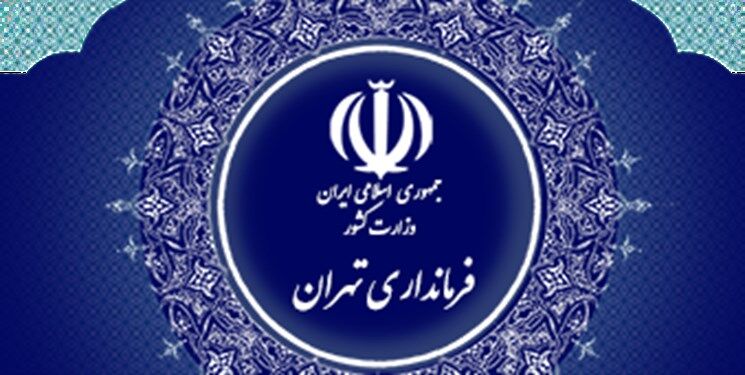 اسامی کاندیداهای یازدهمین دوره انتخابات مجلس از حوزه تهران اعلام شد

