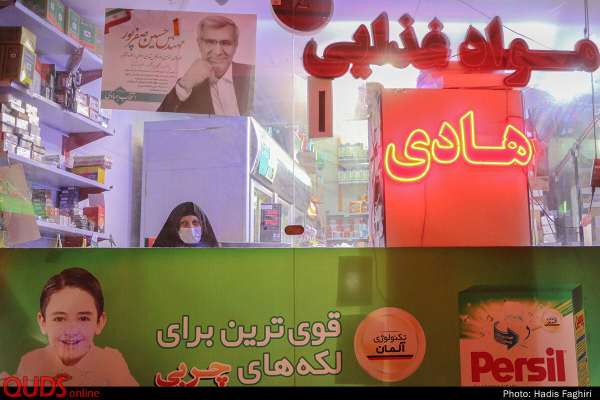 تبلیغات انتخابات مجلس و خبرگان رهبری در مشهد