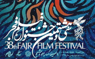 سی وهشتمین جشنواره فیلم فجر