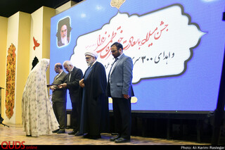 مراسم اهدای 300 سری جهیزیه به نوعروسان مشهدی