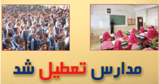 مدارس، مراکز آموزشی و دانشگاه‌های خوزستان تا پایان هفته تعطیل شد