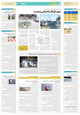 khorasan.pdf - صفحه 2