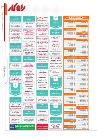 rahkar-KHAM-94.pdf - صفحه 3