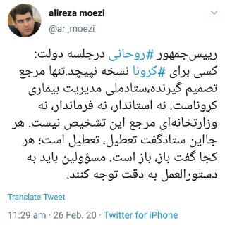 روحانی: کسی برای کرونا نسخه نپیچد