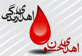 راه‌اندازی کمپین «اهداء خون کتابخون» در خراسان رضوی