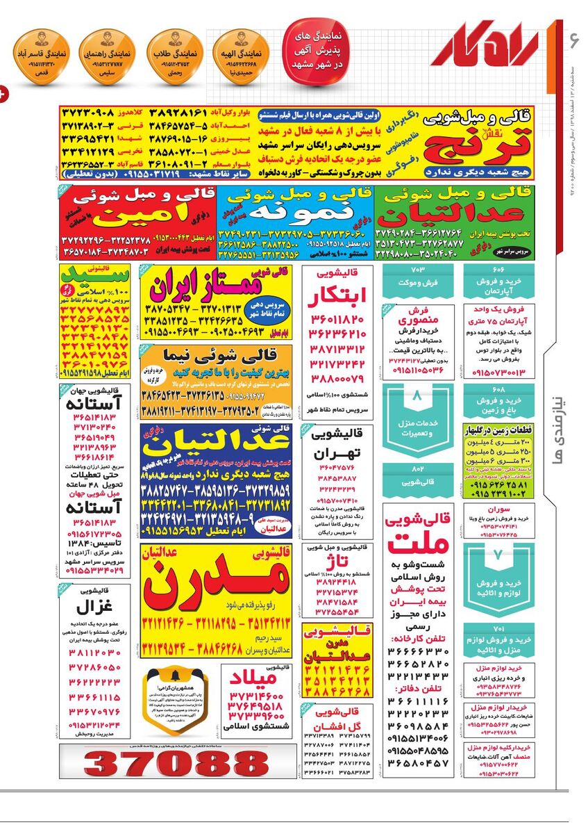 rahkar-KHAM-100.pdf - صفحه 6