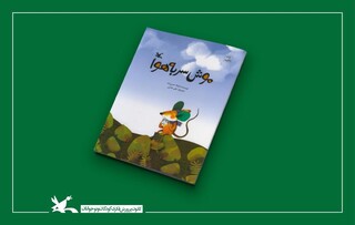 کتاب جدید فرهاد حسن‌زاده منتشر شد