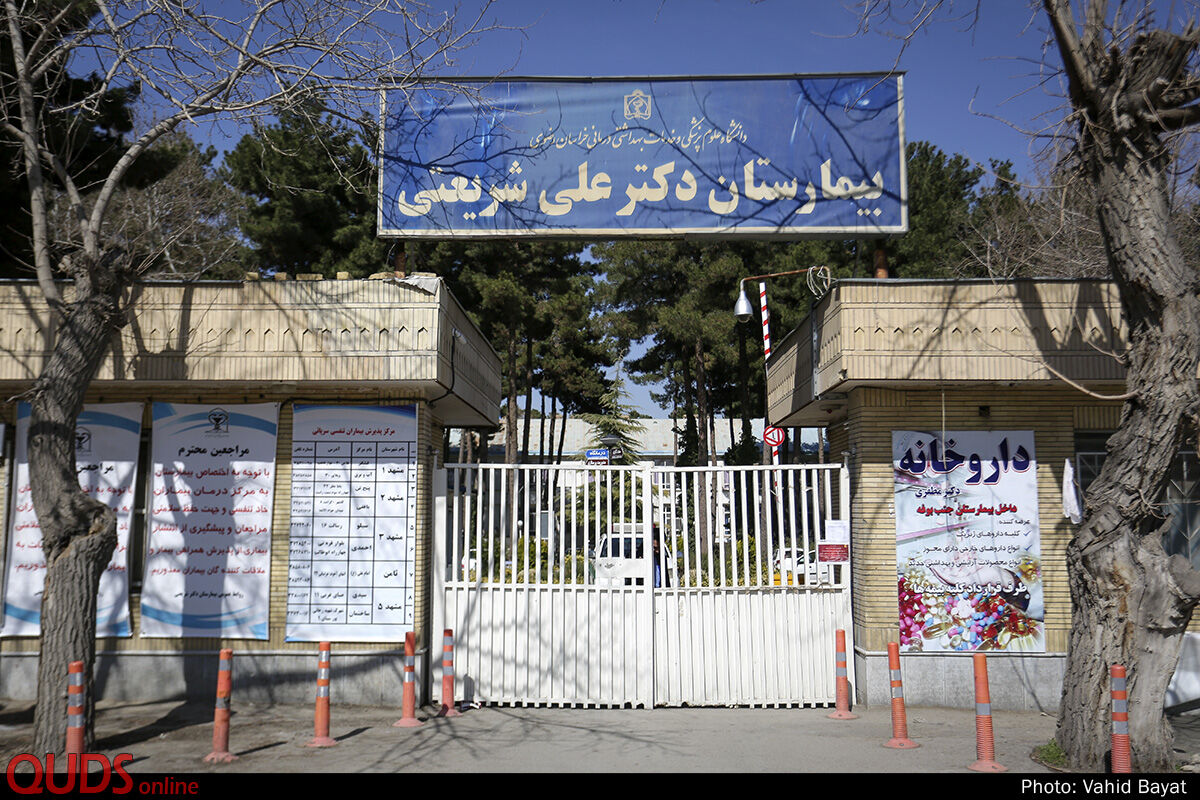 وعده هفت ماهه بهره‌برداری از تصفیه‌خانه بیمارستان شریعتی مشهد