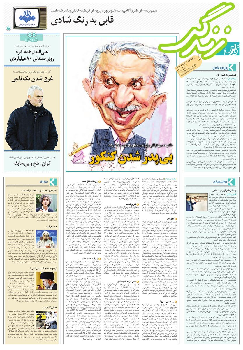 زندگی.pdf - صفحه 1