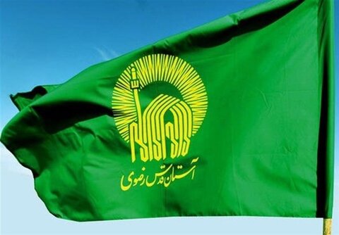 پرچم آستان قدس