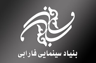 پخش ۳۹ فیلم بنیاد فارابی از تلویزیون و وی‌اودی‌ها در نوروز ۹۹