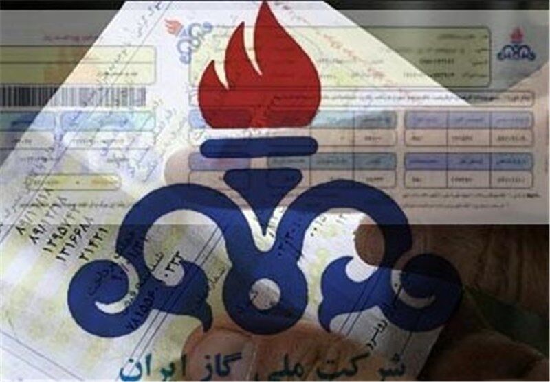  شرکت ملی گاز ایران: برای پرداخت قبض گاز ۳ ماه فرصت دارید
