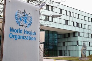 سازمان بهداشت جهاني