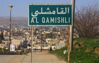 ارتش سوریه سد راه نظامیان آمریکایی در حومه قامشلی شد
