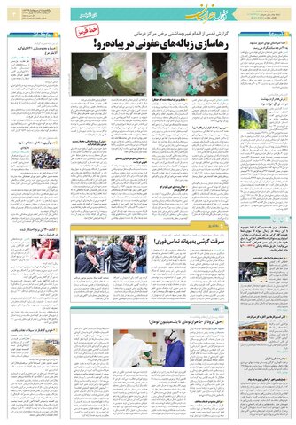 khorasan.pdf - صفحه 3