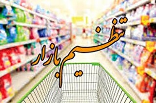 دولت ارزانی کالاها و تنظیم بازار را زودتر اجرایی کند