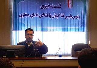 عامل نشر اکاذیب در رشت دستگیر شد