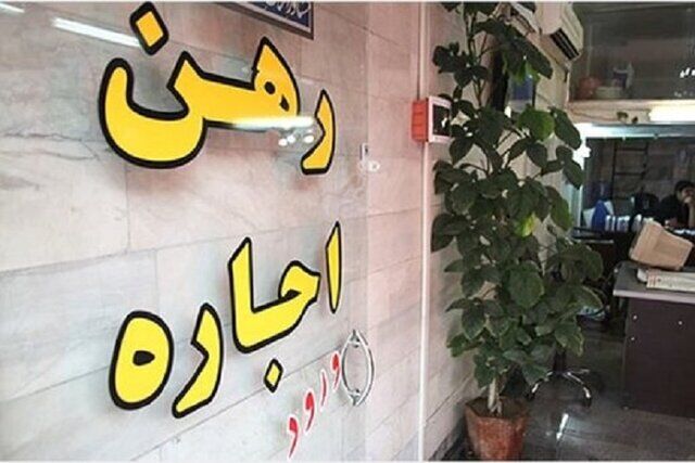 قیمت رهن و اجاره بها آپارتمان در مشهد ( ۴ دی ماه ۱۴۰۲)