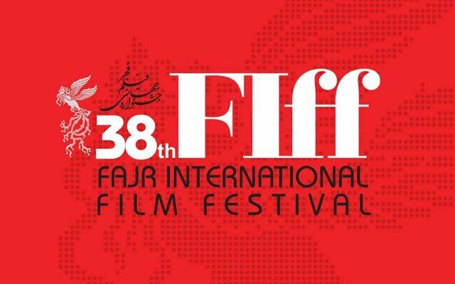 جشنواره جهانی فیلم فجر امسال برگزار نخواهد شد