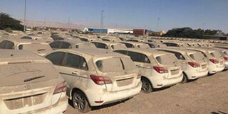 فرصت سوزی وزارت صمت برای ترخیص خودروهای دپو شده در گمرک + سند
