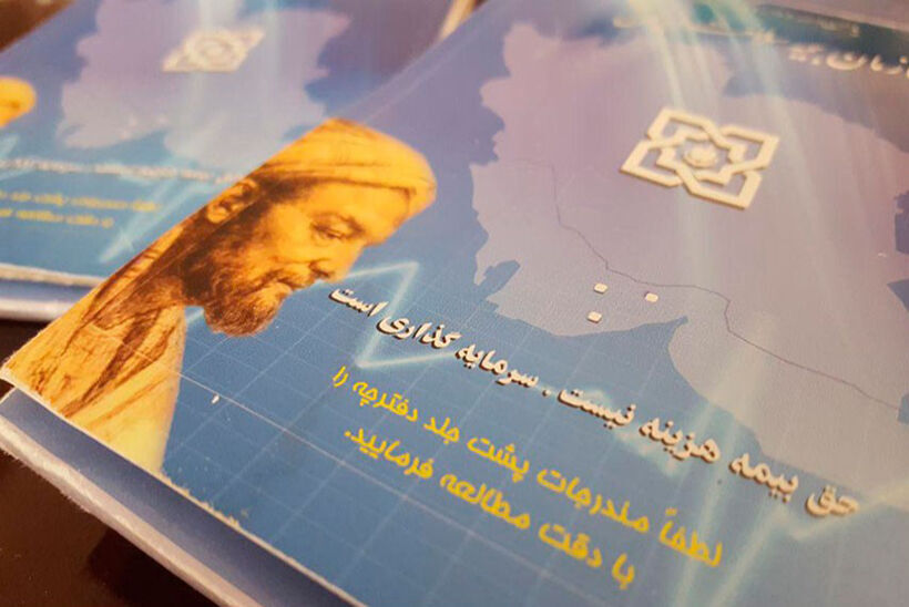 صدور رایگان دفترچه بیمه برای خوزستانی ها