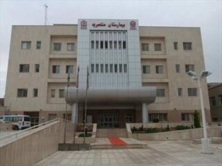 منتصریه؛ نخستین بیمارستان متمرکز پیوند اعضا در کشور

