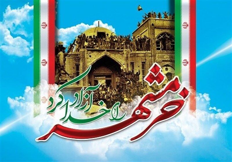 گرامیداشت آزادسازی خرمشهر در آستان قدس رضوی برگزار شد