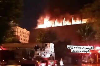 آتش سوزی در مجتمع تجاری زیتون تهران 