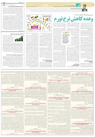 quds.pdf - صفحه 6