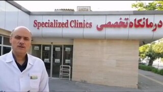 ظرفیت درمانگاه بیمارستان شهید کامیاب مشهد ۲ برابر شد