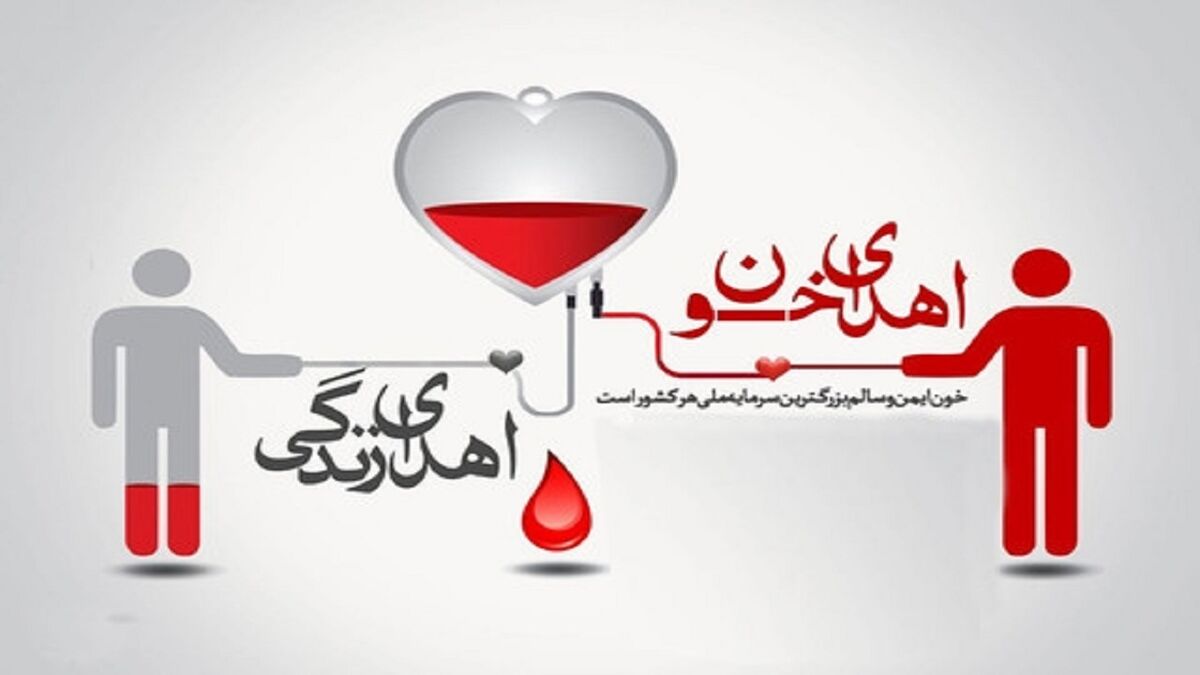 پایگاه‌های فعال اهدای خون در ایام سوگواری اربعین حسینی