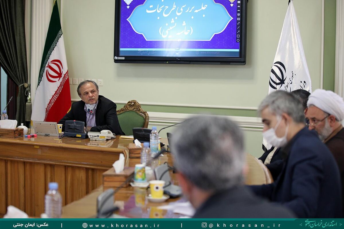 برگزاری جلسه بررسی آخرین وضعیت ستاد بازآفرینی شهری در حاشیه شهر مشهد 