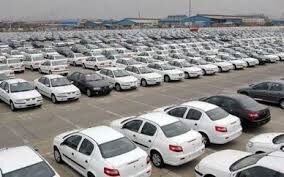 خودروهای ناقص کف پارکینگ خودرو سازان به ۱۵۰ هزار دستگاه رسید
