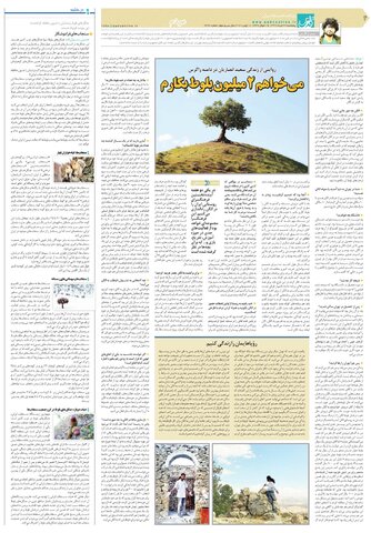 روزنامه-قدس.pdf - صفحه 4