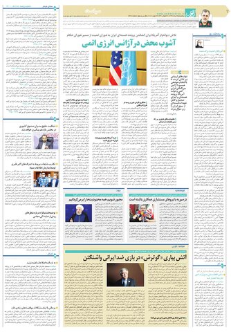 روزنامه-قدس.pdf - صفحه 2