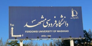 اختلاف نظر مسؤولان دانشگاه فردوسی مشهد بر سر دوچرخه سواری بانوان