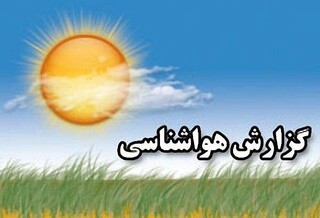 افزایش باد توأم با گرد و خاک در نیمه جنوبی و شرقی
