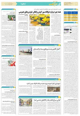 قدس-خراسان.pdf - صفحه 2