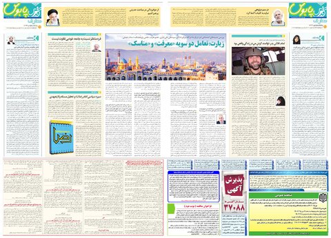 قدس-پابوس.pdf - صفحه 2