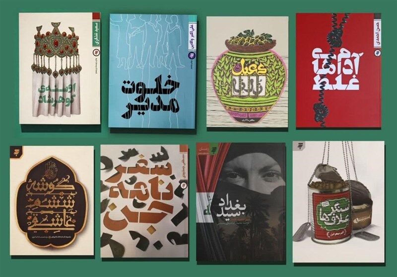 تخفیف ۲۵ درصدی کتب انتشارات آستان قدس رضوی همزمان با دهه کرامت
