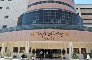 ۷۰ درصد کارکنان بیمارستان امام رضا (ع) مشهد در بخش کرونا فعال هستند