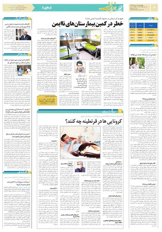 khorasan0.pdf - صفحه 2