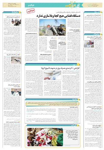 khorasan0.pdf - صفحه 3