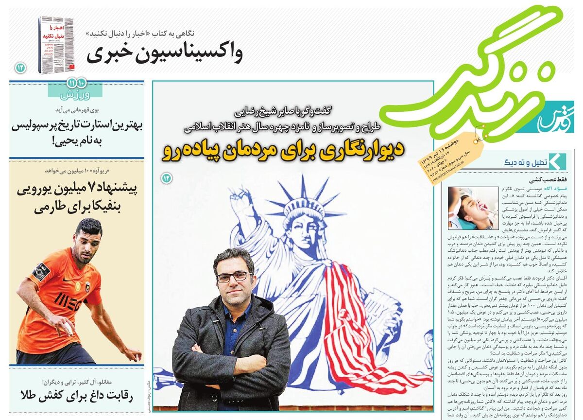 قدس زندگی 9286