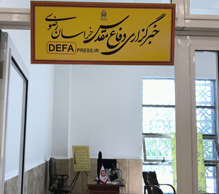 گشایش دفتر خبرگزاری دفاع مقدس در مشهد
